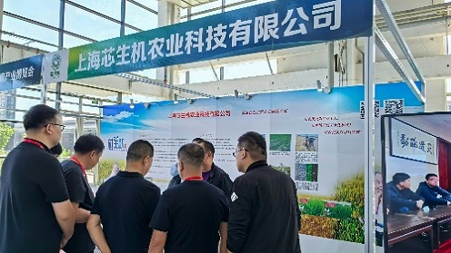 芯生机农业膜垫技术参展2024中国（长春）秸秆综合利用产业博览会