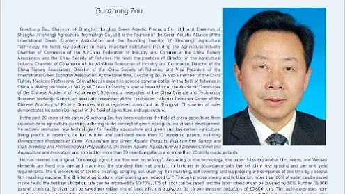 泓宝科技董事长邹国忠先生当选欧洲自然科学院院士