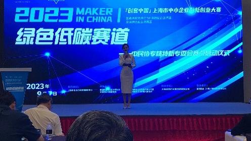 芯生机农业项目参加2023“创客中国”上海市中小企业创新创业大赛