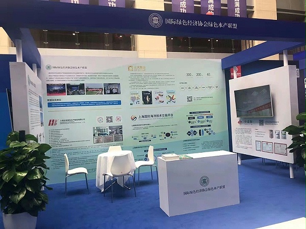 9、2021中国水产行业科技大会