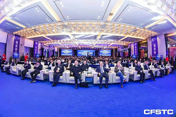 2、2021第五届中国水产科技大会